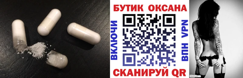 Бутират бутик  Чаплыгин 