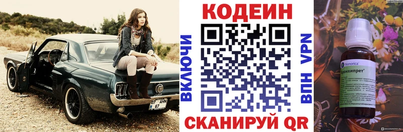 Кодеиновый сироп Lean Purple Drank  где найти   Чаплыгин 
