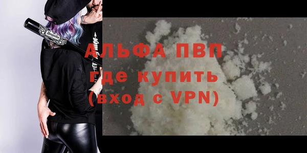 ALPHA PVP Бабаево