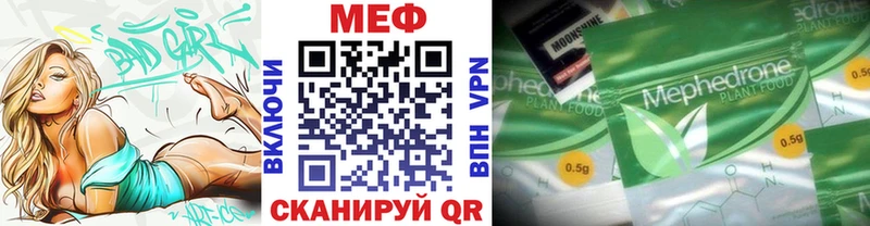МЯУ-МЯУ мука  закладки  Чаплыгин 