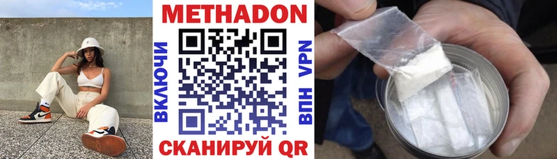 Метадон мёд  где купить наркоту  Чаплыгин 